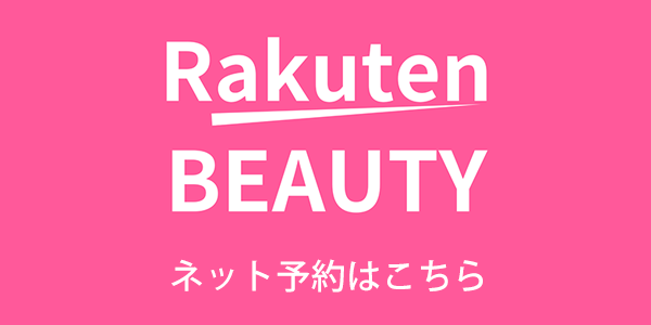 Rakuten BEAUTY